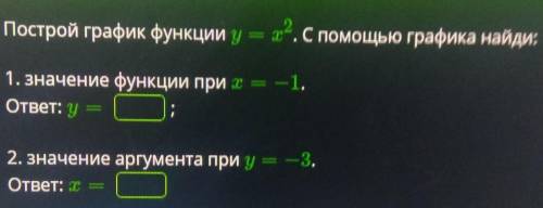 Построить график функции. Фото прикрепленно. ​