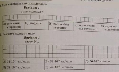 Мені дуже нада, розв'яжіть 2 завдань ​