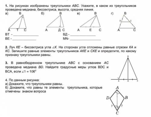 ОТ 60 СОР ПО ГЕОМЕТРИИ УЖЕ НОЧЬ А Я ЕЩЁ НЕ ЗАКОНЧИЛА