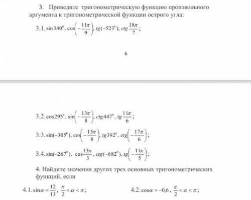 решить всё под 3-м и 4. Нужно прям подробное решение