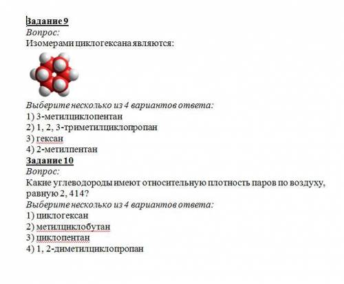 Тест 10 класс Циклоалканы. Химия Сильные проблемы с химией. Весь интернет перевернула (