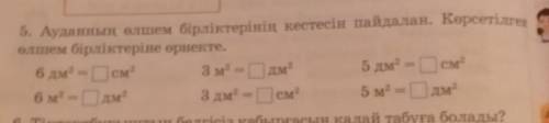 .Тез жауап беріндеpші Тeз Керек еді.​