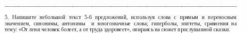 задание по тексту на моем акаунте текст берете там ​