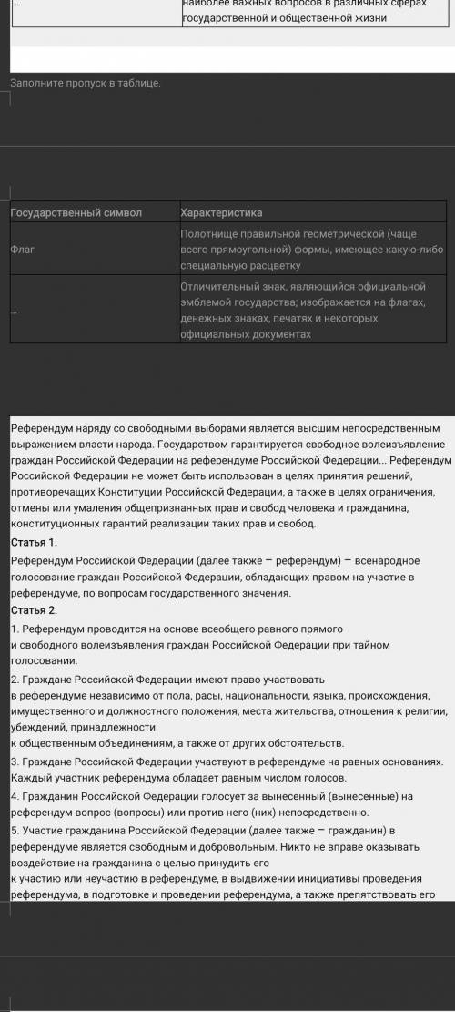 Здравствуйте могли бы мне с заданием, очень нужно! Сам вопрос обведен в красный круг, очень