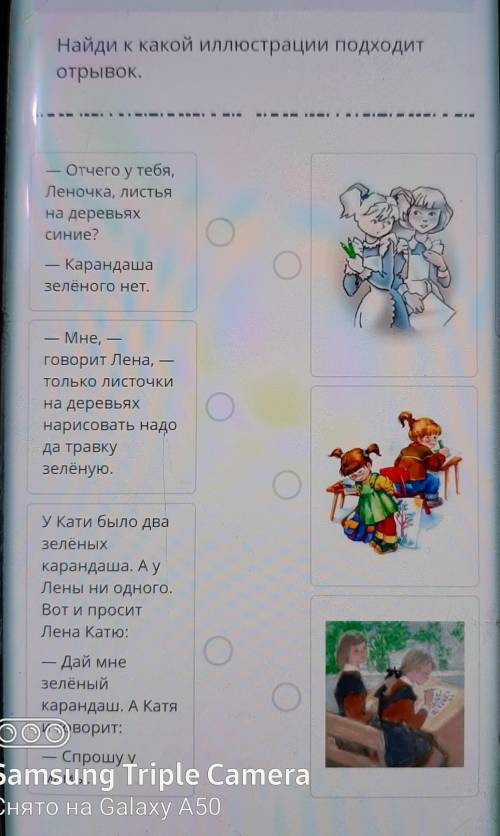 ТЕКСТ ЗАДАНИЯНайди к какой иллюстрации подходит​