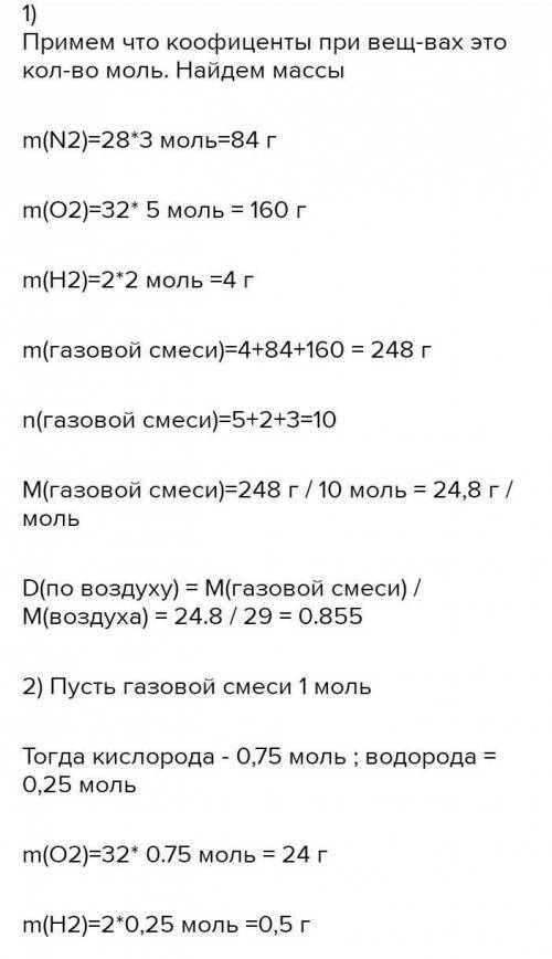 Вычисли, сколько литров водорода содержится в газовой смеси объемом 530л, если известно, что объемна