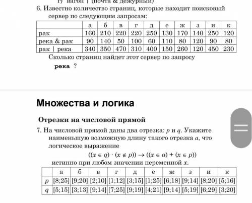 Информатика круги Эйлера задача 9-10 класс 6-7 номер бука В