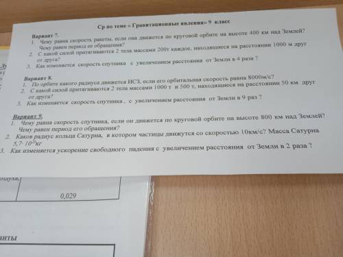 9 вариант НЕ НАДО ПРОСТО ПИСАТЬ ЧТО-ТО НЕ ПО ТЕМЕ, ТОЛЬКО ДЛЯ ПОЛУЧЕНИЯ (получите бан РЕШИТЕ! В ИНЕТ