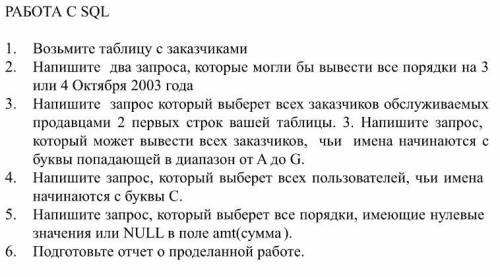 Нужно по SQL Кто разбирается в SQL напишите мне в телеграм: @NURBOL2K02