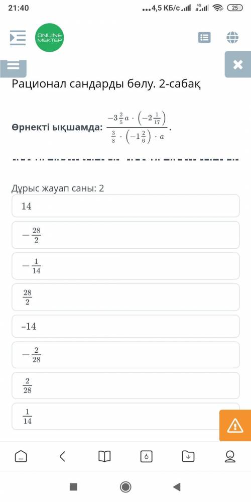 .Раздача рациональных чисел 2 урока Выражение компактно