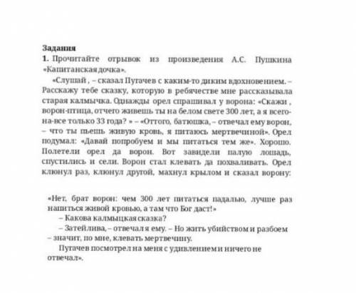 ЛУЧШИЙ ОТВЕТ:/✌ Нужно прочитать текст, и сформировать свое мнение о проблематике текста.​