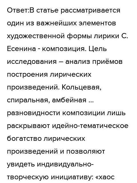 1. Назовите тему стихотворения. 2. Определите основную идею стихотворения. 3.Какова композиция стихо