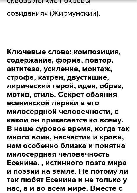 1. Назовите тему стихотворения. 2. Определите основную идею стихотворения. 3.Какова композиция стихо