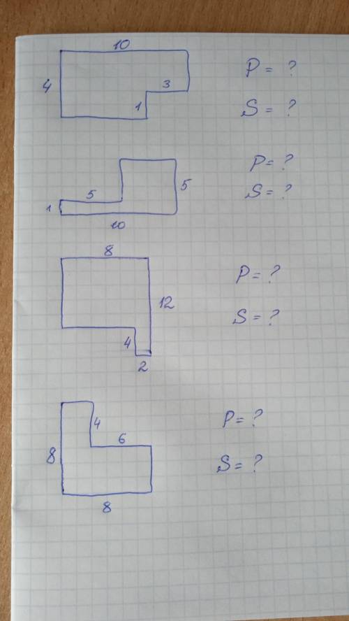 найти периметр/площадь