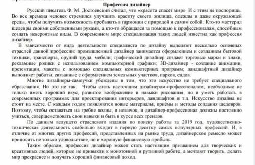 1.Найдите и выпишите из текста предложение с цитатой, в скобках укажите оформления данной цитаты кто