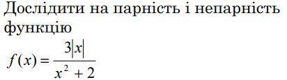 Потрібна до парна ні парна, ні непарна непарна