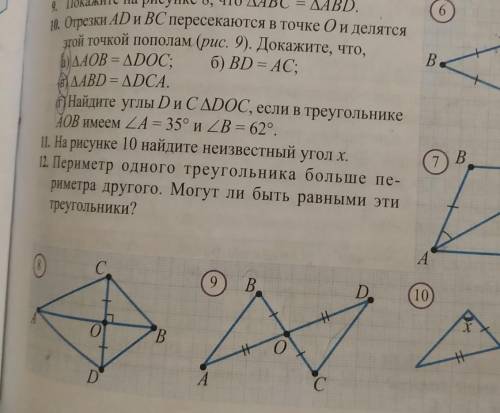 нужно сделать по рисунку девять упражнение десять номер г ​