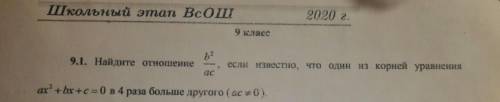 Найдите отношение b²/ac, если известно, что один из корней уравнения ax²+bx²+c=0 в 4 раза больше дру