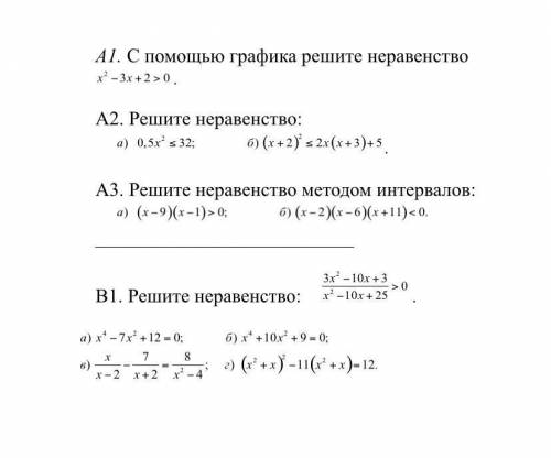 Решите неравенство методом интервалов: а)(x-9)(x-1)>0 b)(x-2)(x-6)(x+11)<0 ответьте получите