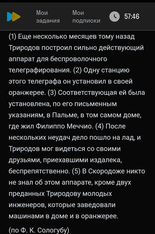 Укажите варианты ответов , в которых верно определены предложения с союзной подчинительной связью .