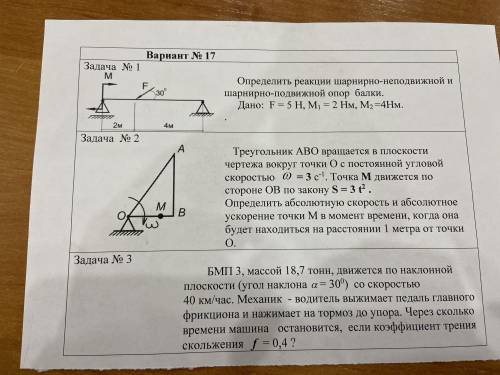 с решением технической механики!