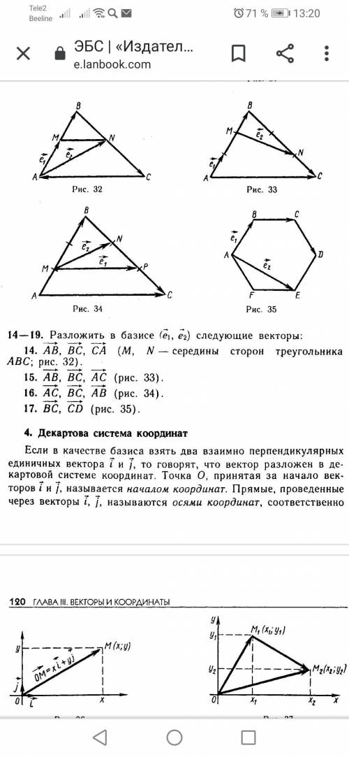 Очень решить номер 17