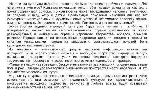 1. Преобразуйте прочитанный текст в несплошной текст (кластер, схема, таблица и др. 2. Сформулируйте