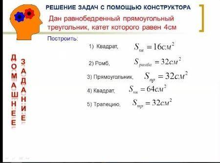 Подскажите как чертить 4 и 5​