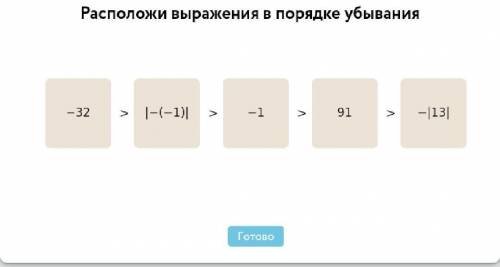 Расположи выражения в порядке убывания ​