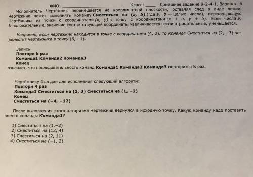 выполнить задание по информатике, умоляяяюю. Заранее огромное