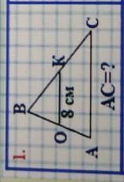 разбираться в геометрии 8 класса с объяснениями (◍•ᴗ•◍)❤(◍•ᴗ•◍)❤