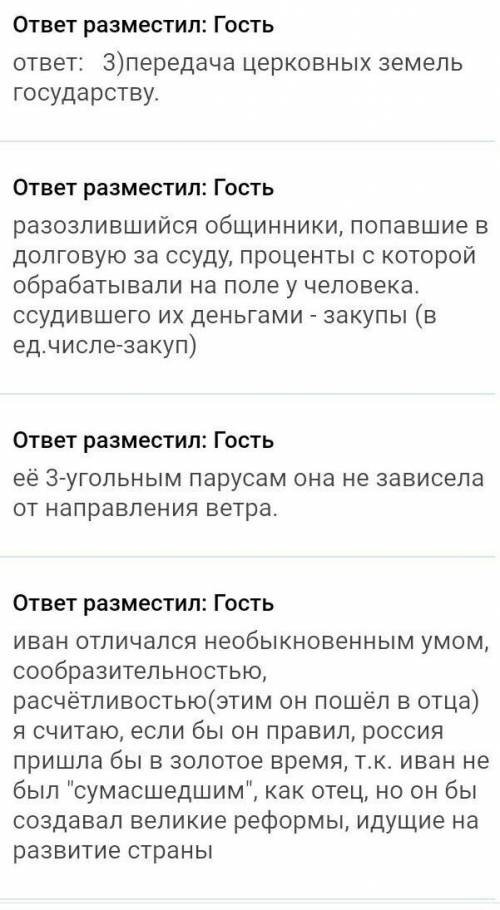 Объясните, в чём выразилось ужесточение идеологическиго контроля в СССР в конце 1940 — начале 1950-х