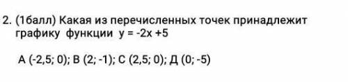 Какая из перечисленных точек принадлежит графику функции y = -2x +5​