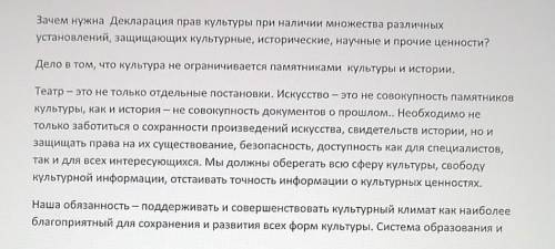 прочитайте текст. Определите стиль речи обоснуйте свое мнение. Составь 3 тонких и 3 толстых вопр