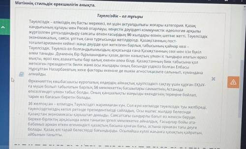 1.Адресатқа әсер ету, түсіндіру арқылы белгілі тақырыпта қоғамдық пікір қалыптастыруды көздеген. 2.Қ