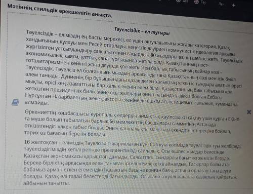 Люди добрые зарание Адресатқа әсер ету, түсіндіру арқылы белгілі тақырыпта қоғамдық пікір қалыптасты