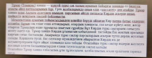 если вам не сложноНужно составить план по тексту​