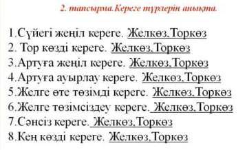 Тз комектесиндерши о̑̈т̑̈и̑̈н̑̈е̑̈м̑̈ п⃠о⃠ж⃠а⃠л⃠у⃠й⃠с⃠т⃠а⃠​