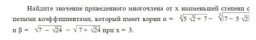 Преобразовав, b= -2. Убрал модуль и дальше хз