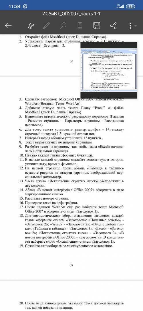 сделать все 20 пунктов. Можете сделать в ворде, а ответ прислать на почту [email protected] заранее