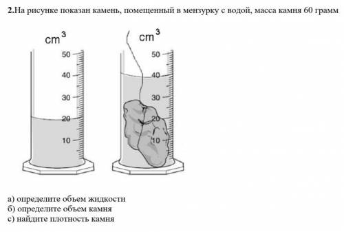 1. Плотность нефти 800 кг/м3. Что это значит? А) Что 1 м3 нефти имеет массу, равную 800 кг В) Что ма