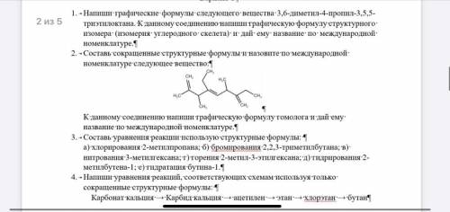 Прям вот по-братски решите, на листочке, со всеми фигнями, которые нужны Химия 10 класс, кто шарит х