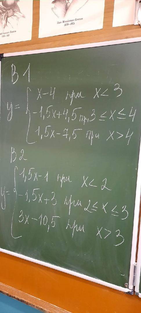 Постройте график функции y={1,5x-1 , при x 3просто полностью не пишетсяопределите при каких значения