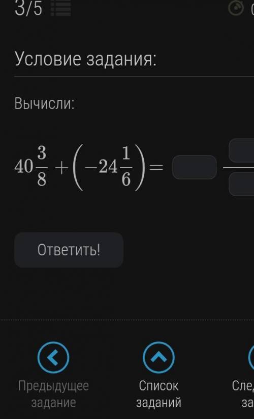 Определи значение выражения: осталось 7 минут​