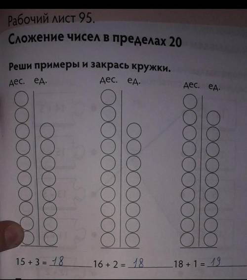 А то не понятно. 1 класс. ​