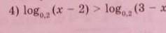 Решите Логорафмические неравенстваlog0,2(x-2)>log0,2(3-x) ​