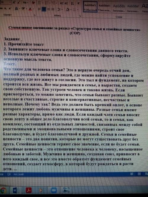 Прочитайте фразеологизмы, письменно объясните: а) как вы их понимаете, б) какие фразеологизмы соотве