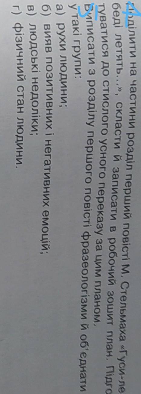 сделайте задание, там 4, 5 задание