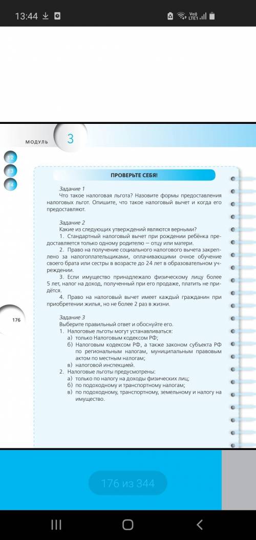 Сделать все в файле word, расписать полно