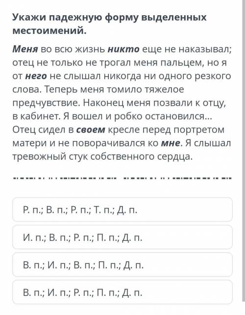 Родительский наказ Р. п.; В. п.; Р. п.; Т. п.; Д. п.И. п.; В. п.; Р. п.; П. п.; Д. п.В. п.; И. п.; В